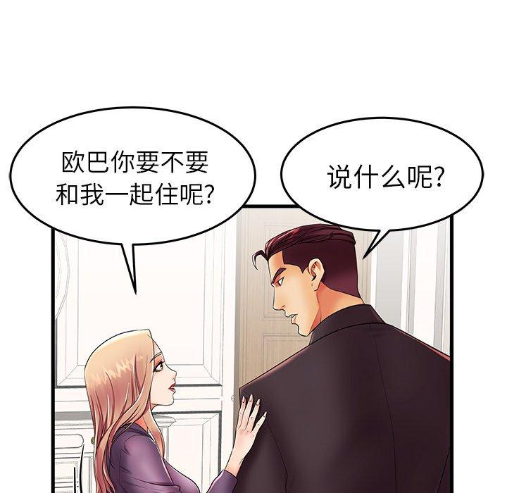第12话 - 第40.jpg页