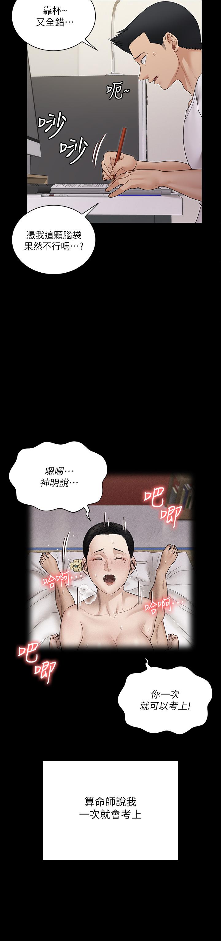 第170話-把不可能變可能 - 第44.jpg页