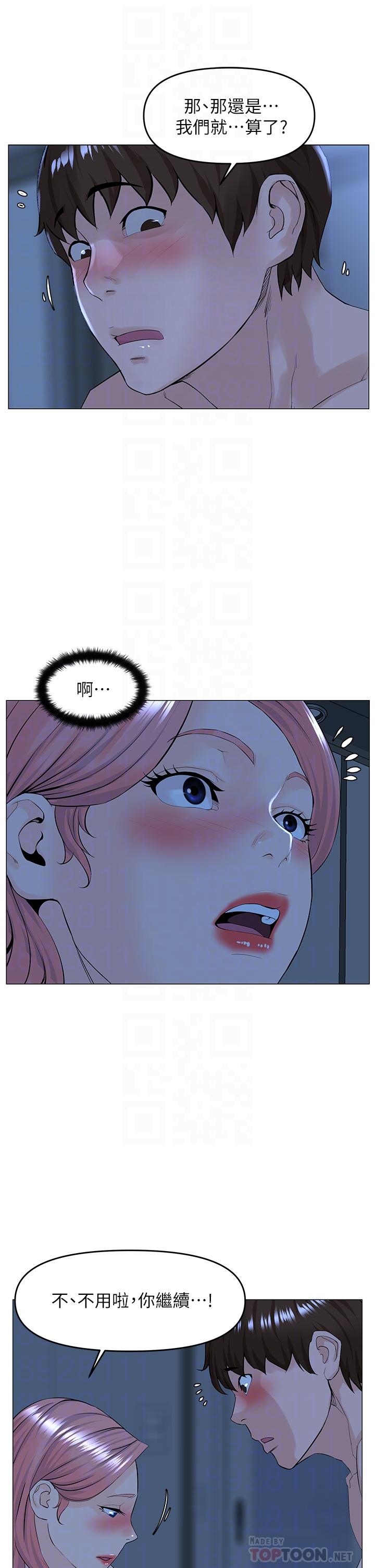 第39話-我是第一次，要溫柔一點唷 - 第12.jpg页