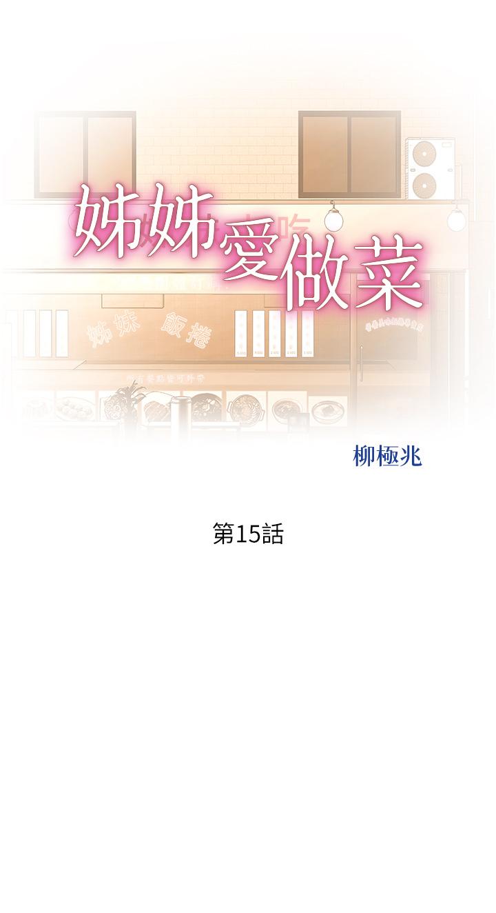 第15話-被佳宜姐的乳頭磨蹭 - 第5.jpg页
