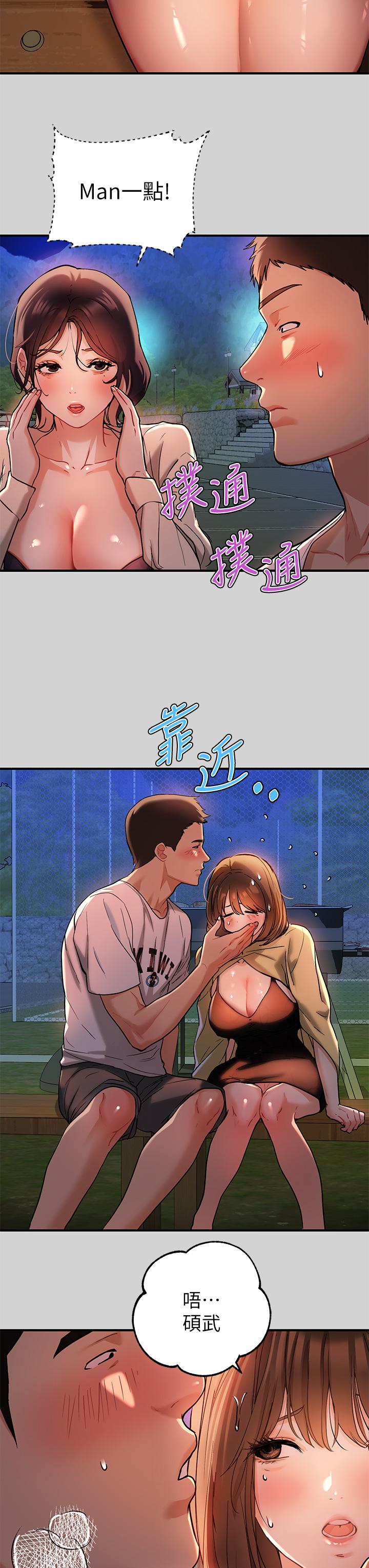 第13話-英雄救美 - 第21.jpg页