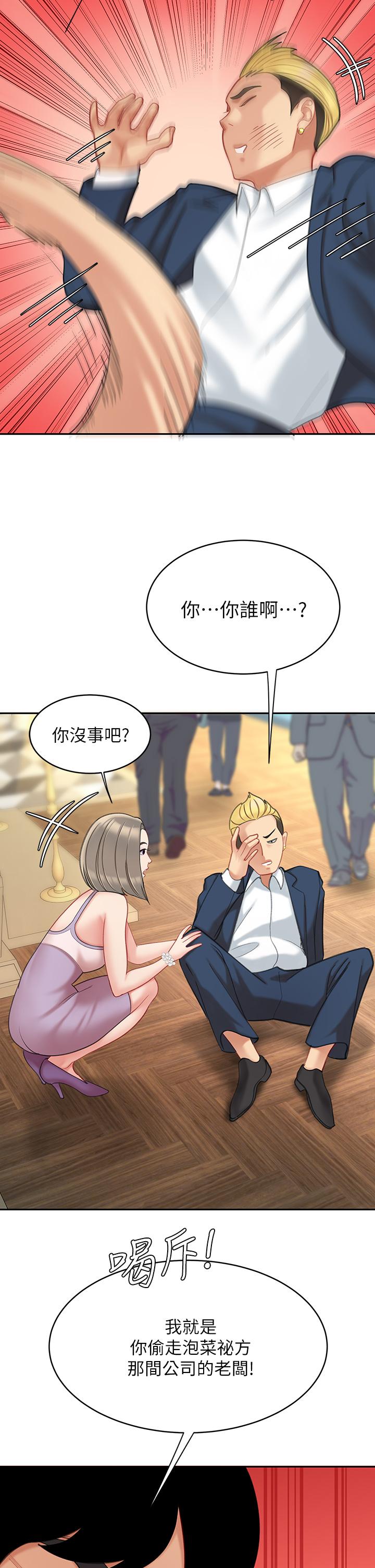 第28話-我會“做”的更好 - 第2.jpg页