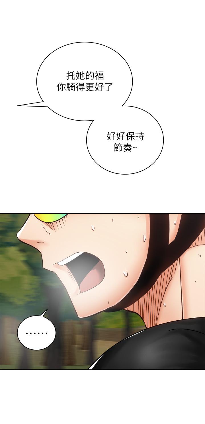 第34話-會長怎麼裸體？ - 第30.jpg页