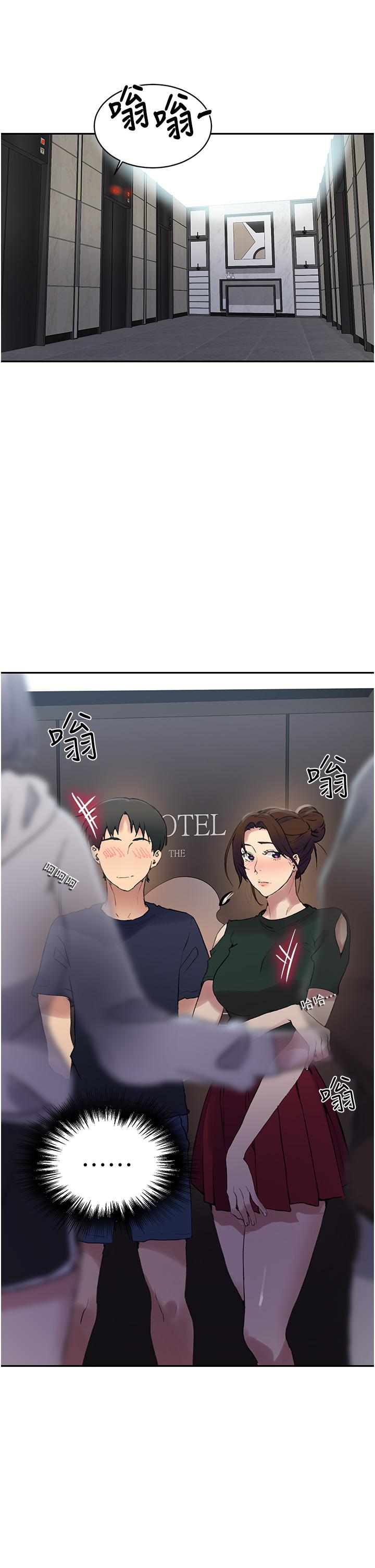 第153話-你負責享受就好 - 第15.jpg页