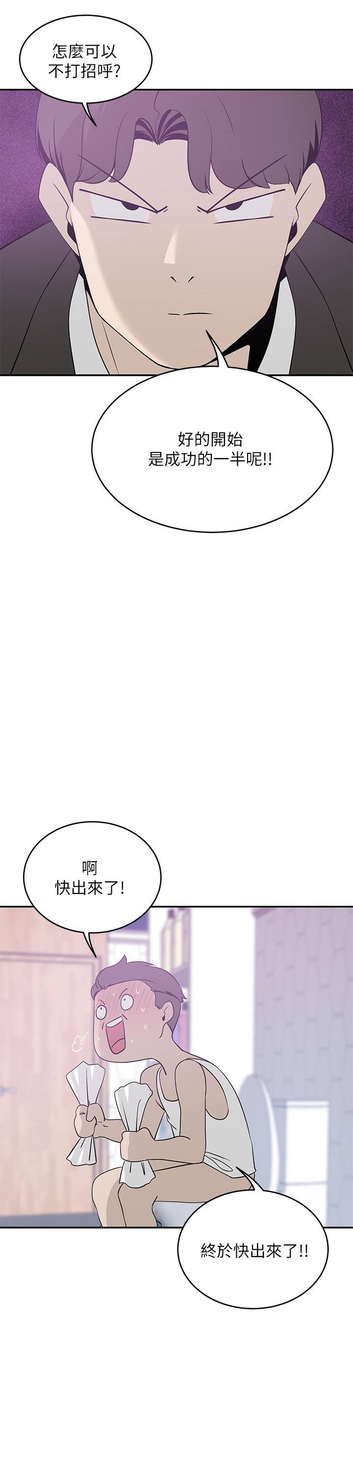 第21話-急於表現的少女們 - 第24.jpg页