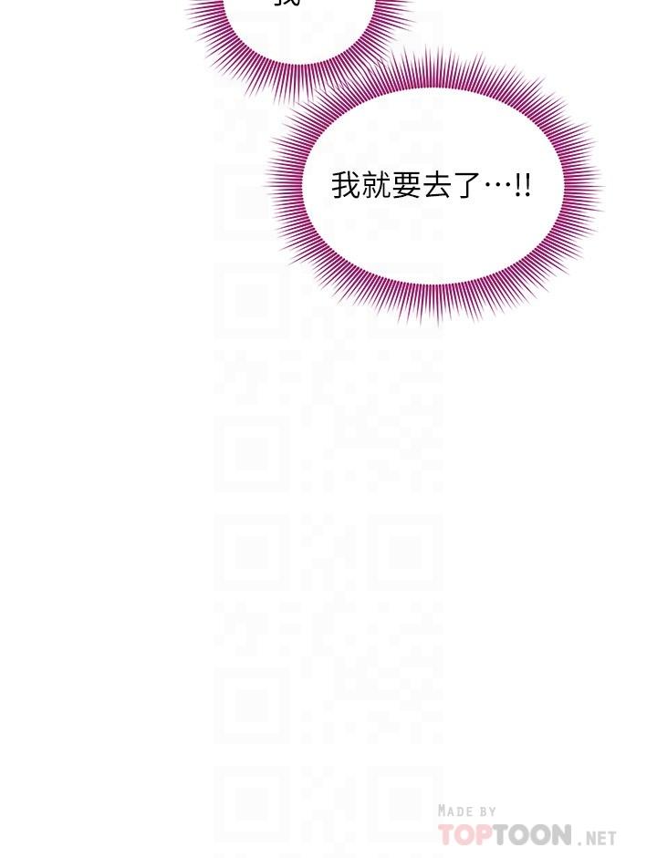 第94話-舒服到忍不住了 - 第18.jpg页