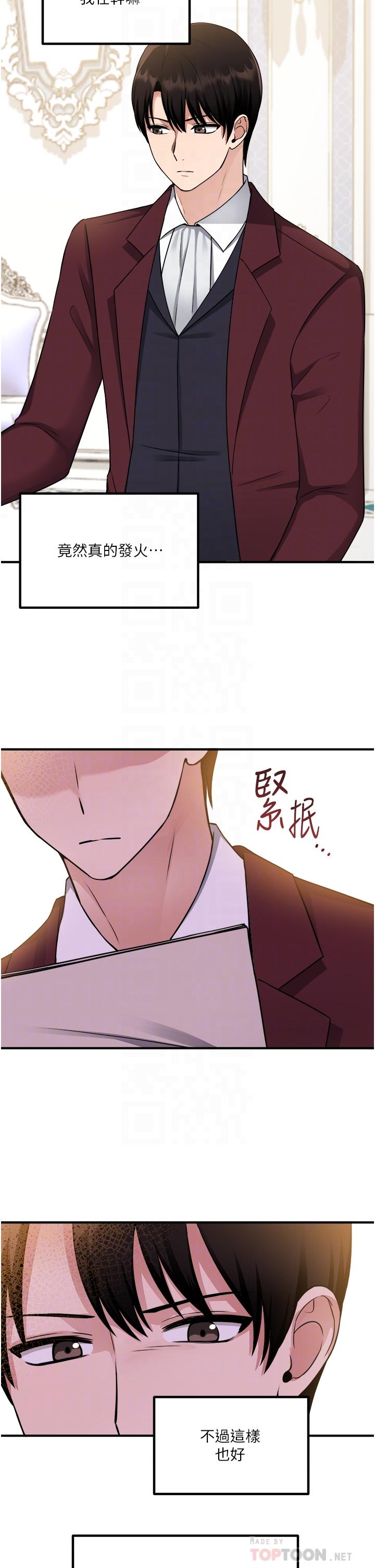 第50話-給精靈狠狠的一掌 - 第18.jpg页