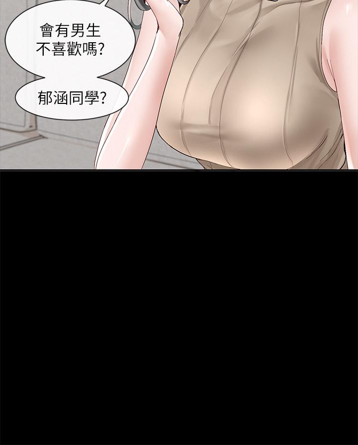 第89話-泳衣很辣哦 - 第15.jpg页