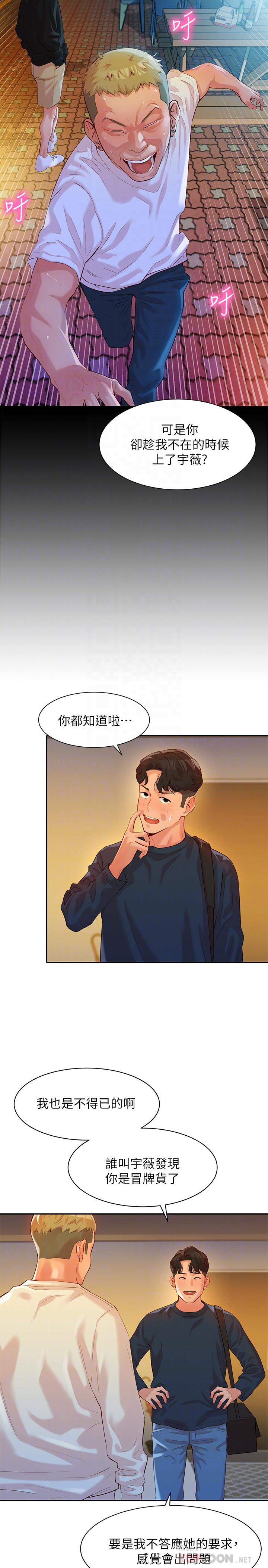 第10話-我們需要更近距離的交流 - 第16.jpg页
