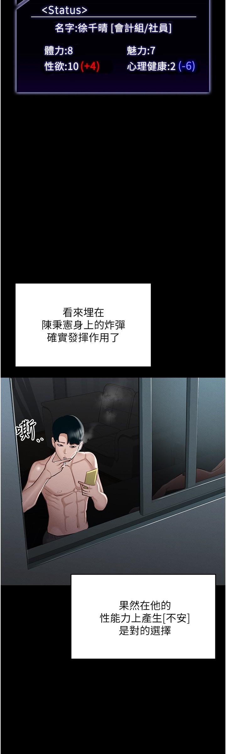 第9話-慾火焚身的千晴 - 第32.jpg页