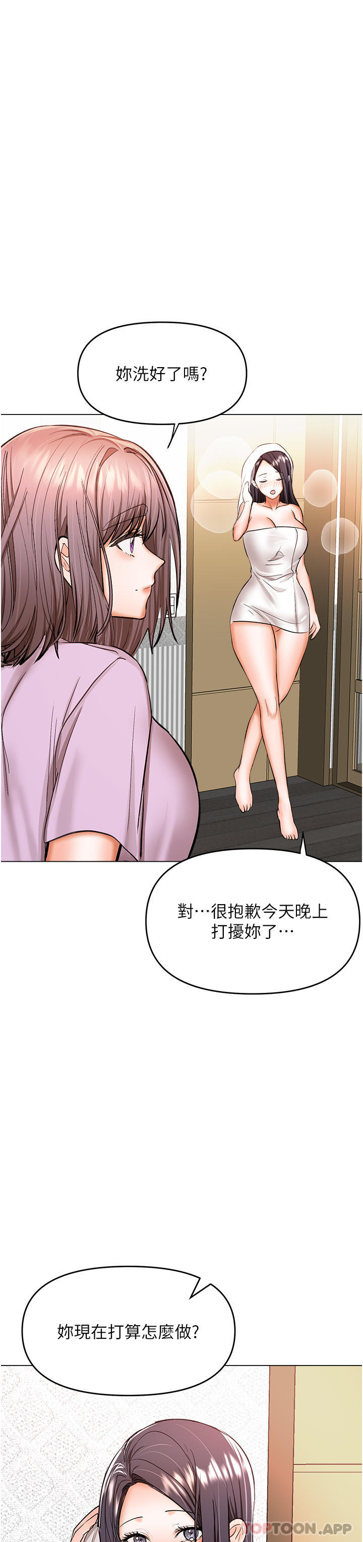 第47话-真假威楷的调教对决 - 第41.jpg页