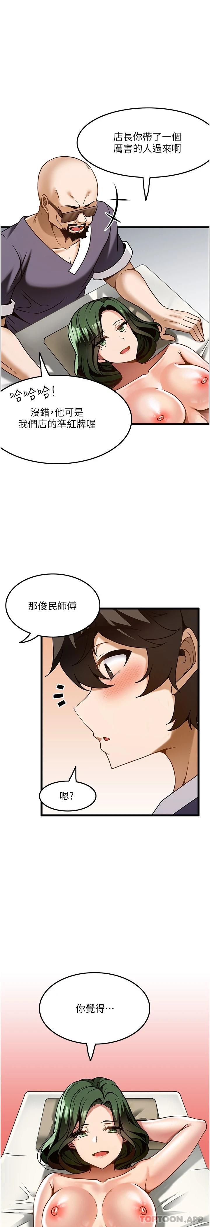 第11话-风韵犹存的熟女 - 第20.jpg页