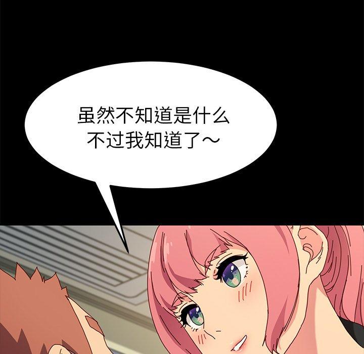 第42话 - 第153.jpg页