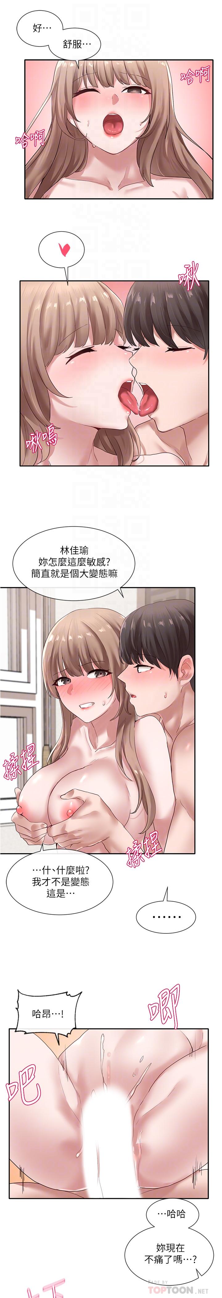 第35話-忠於慾望的二十歲 - 第18.jpg页