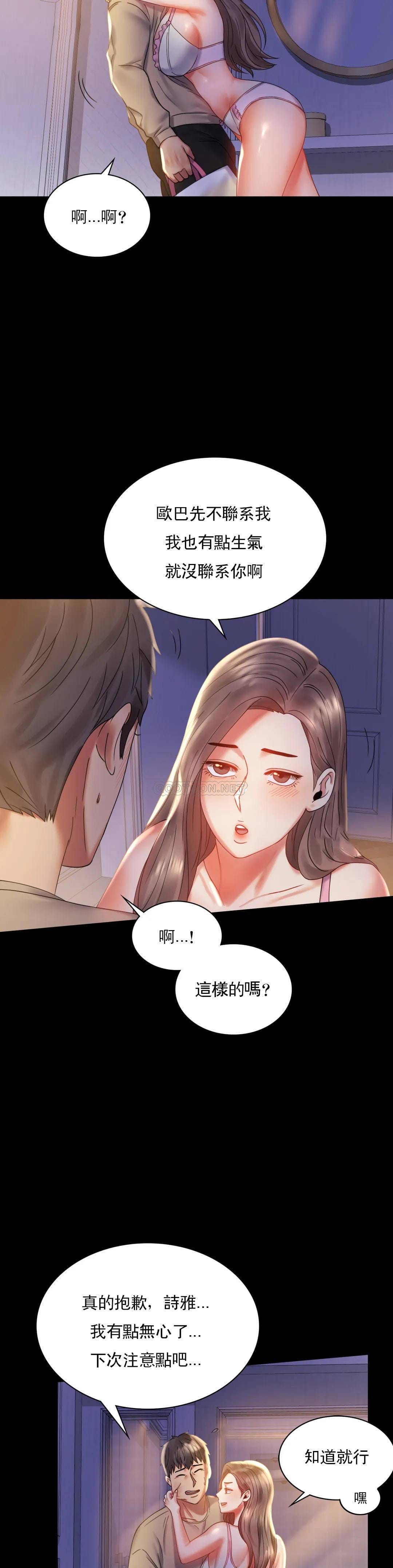 第11话-久等了吧？ - 第6.jpg页