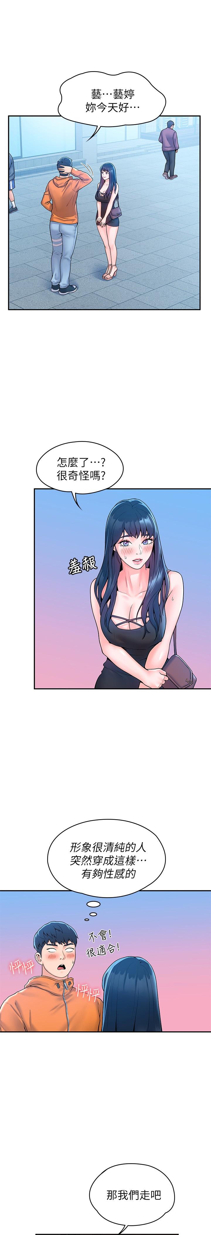 第58話-清純女大解放 - 第20.jpg页