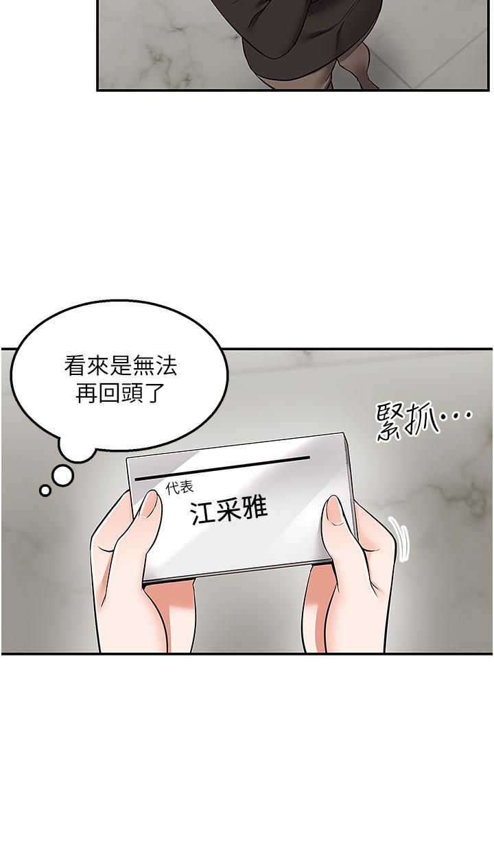 第33话-色心大发的咖啡店老闆 - 第7.jpg页