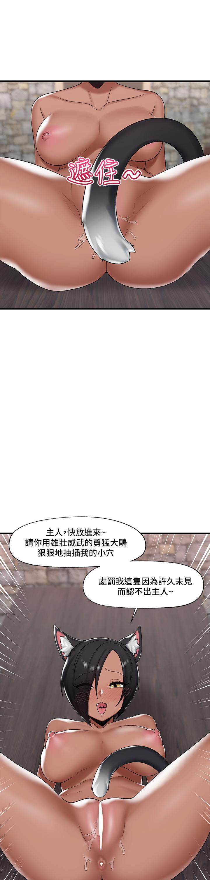 第35話-請主人用肉棒教訓我 - 第38.jpg页