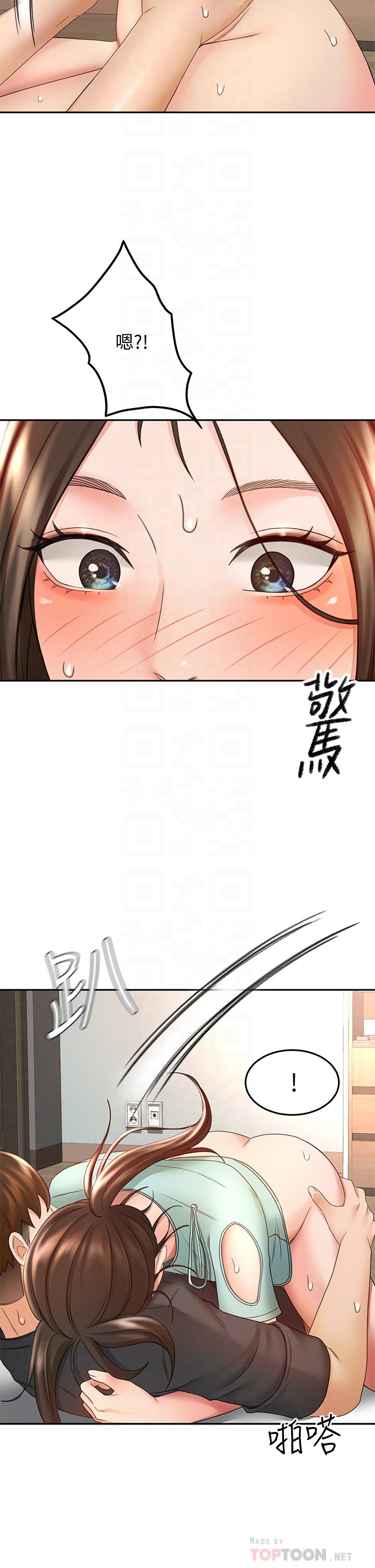 第36話-逸雲意外的告白 - 第14.jpg页