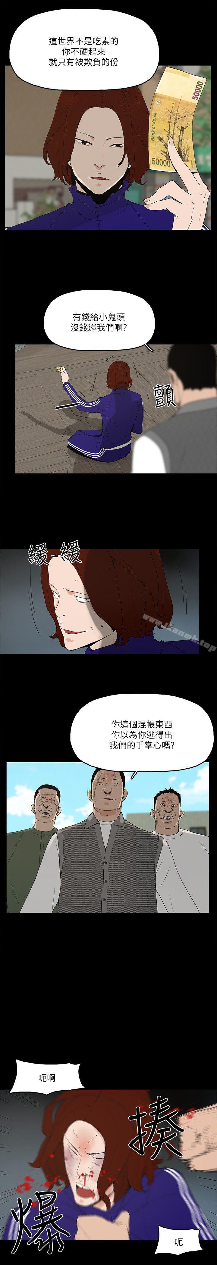 第5话-可疑人物的现身 - 第12.jpg页