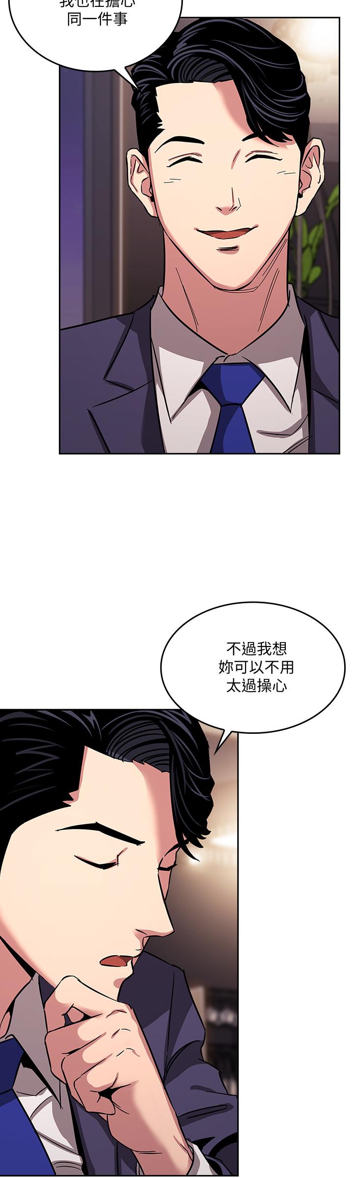 第11話-勾引朋友媽媽的文傑 - 第8.jpg页