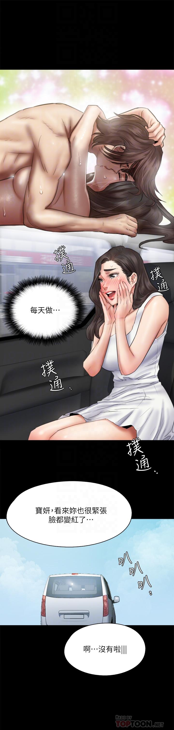第37話-想要現在吃掉你 - 第8.jpg页