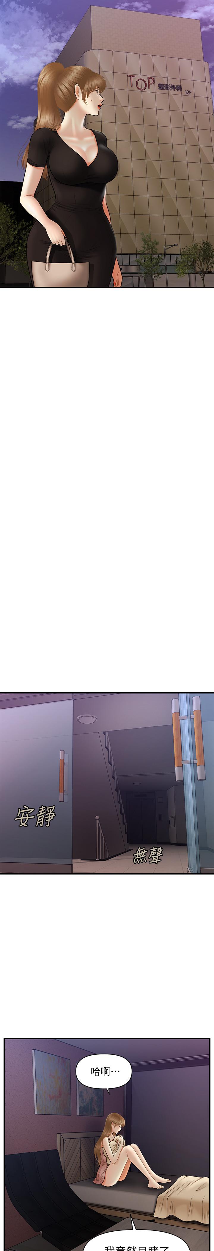 第23話-同時達到高潮的她們 - 第20.jpg页