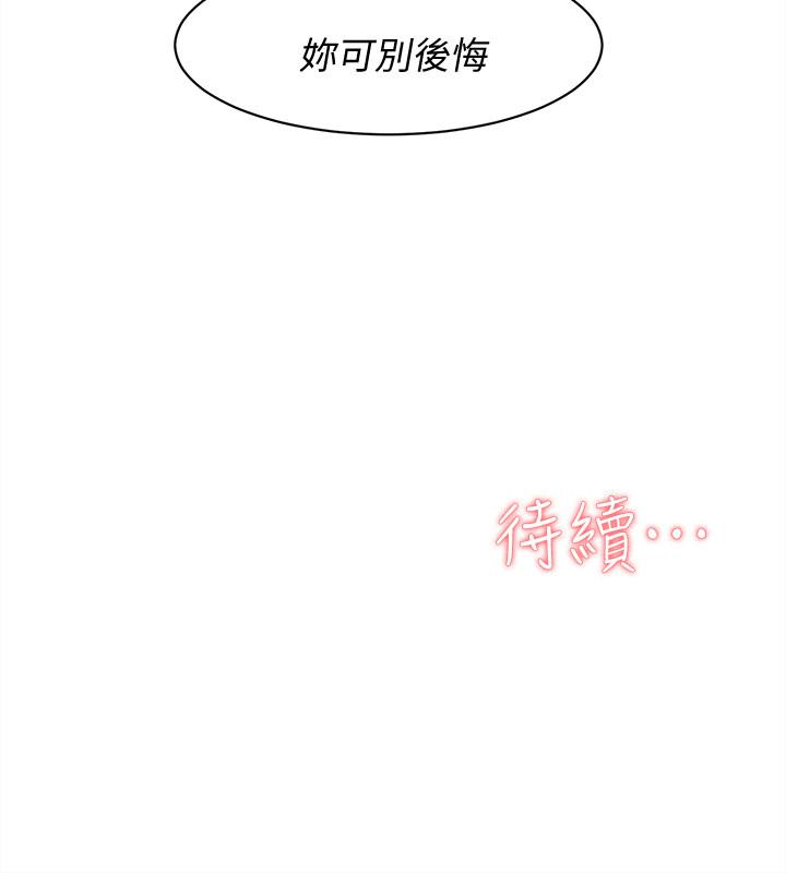 第105话-初次被男人的手指插入 - 第32.jpg页