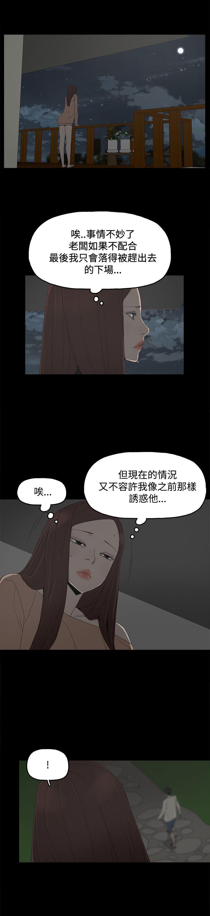第 17 话 - 第21.jpg页