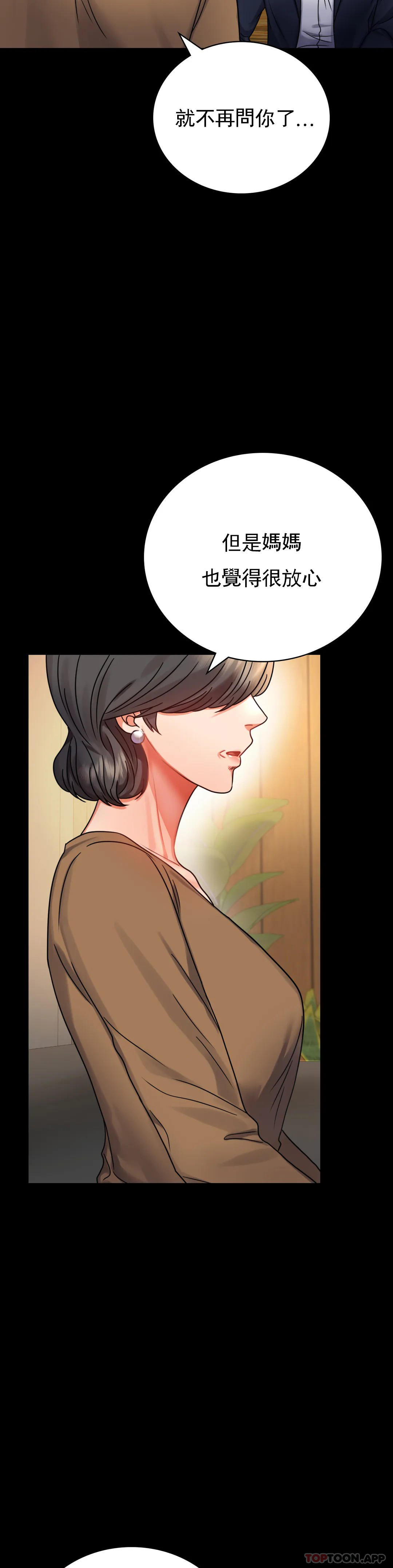 第37话-这样...能做爱啊 - 第12.jpg页