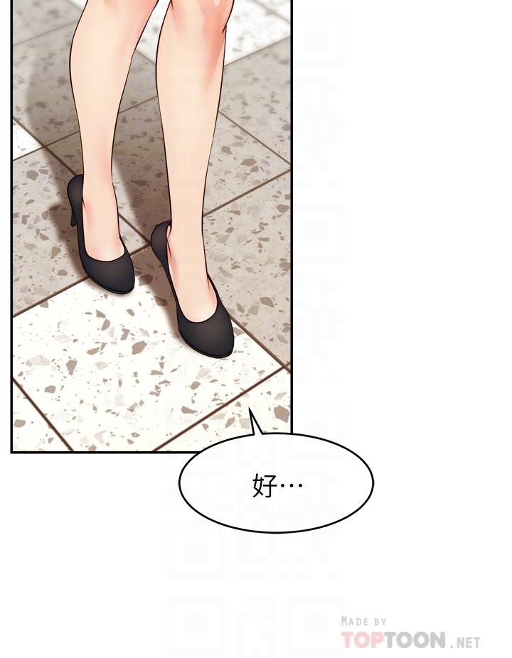 第30話-我最喜歡跟爸做了 - 第16.jpg页