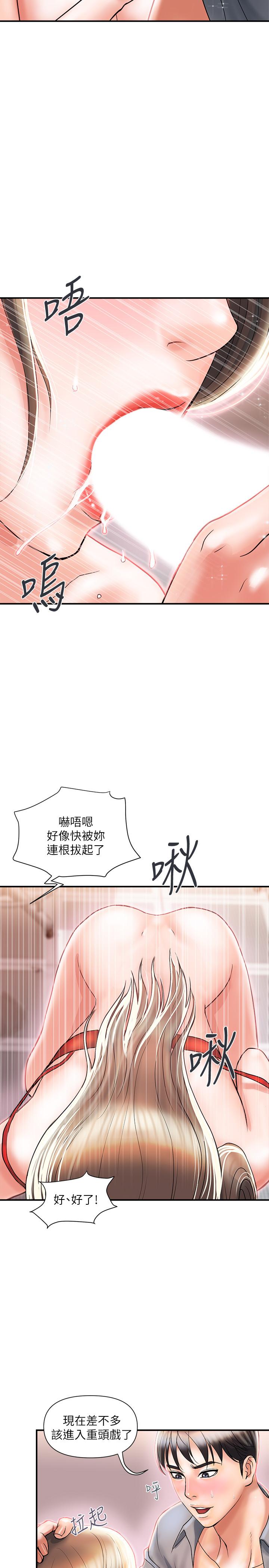 第5话-用淫蕩姿态求欢 - 第28.jpg页