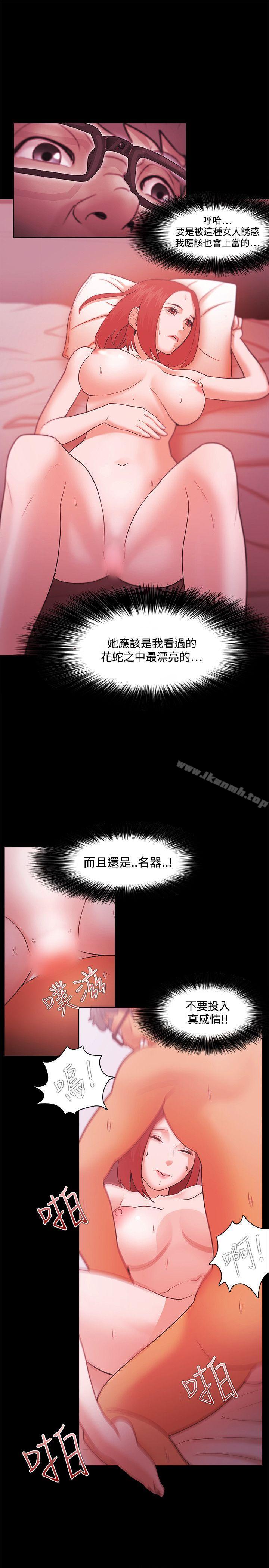 第37话 - 第29.jpg页