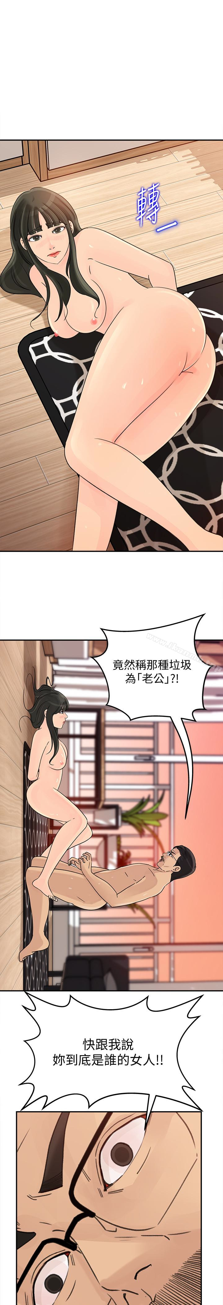 第26話-亂倫 - 第8.jpg页