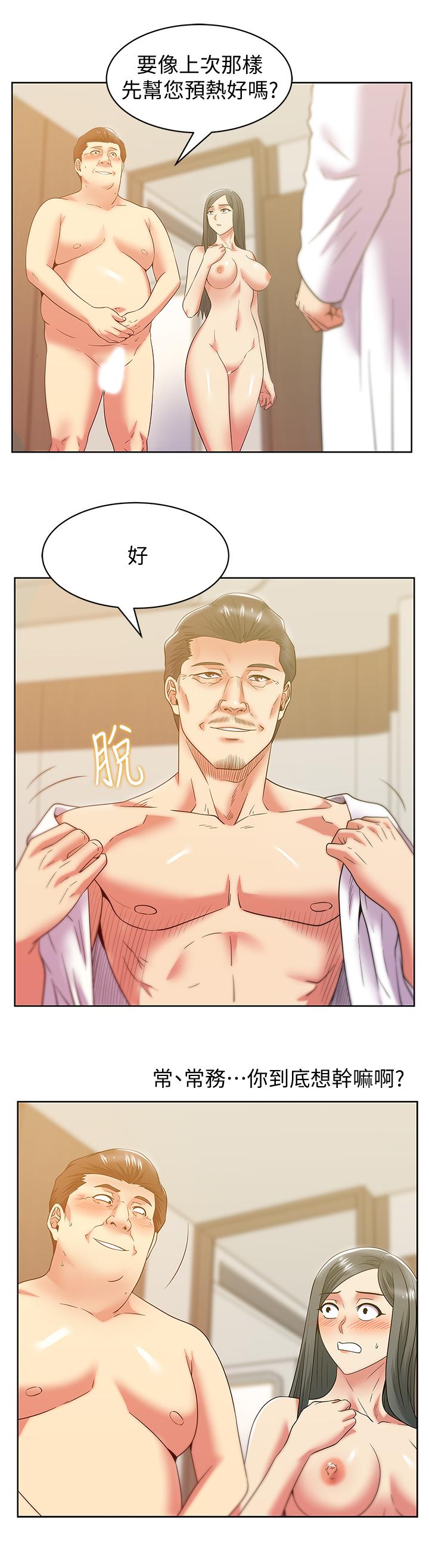 第87话-令人目不转睛地胴体 - 第19.jpg页