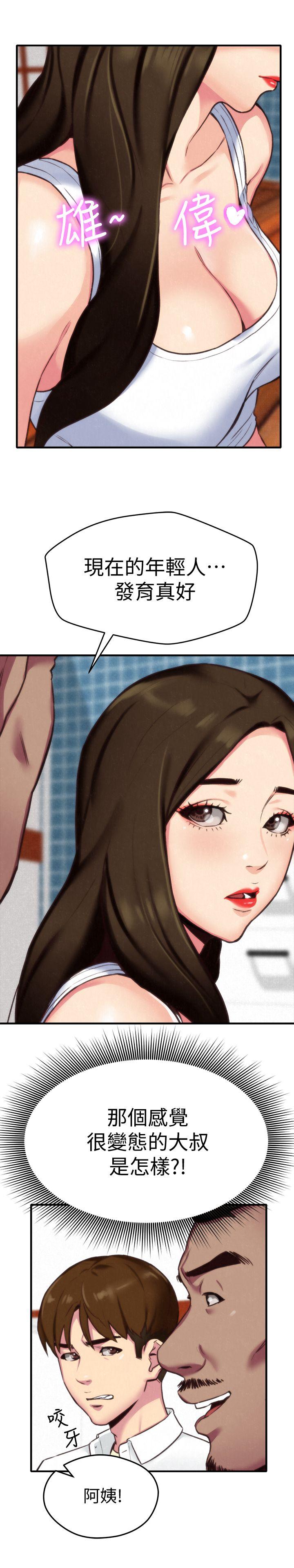 第3話-她的嘴唇…會是什麼味道呢? - 第16.jpg页