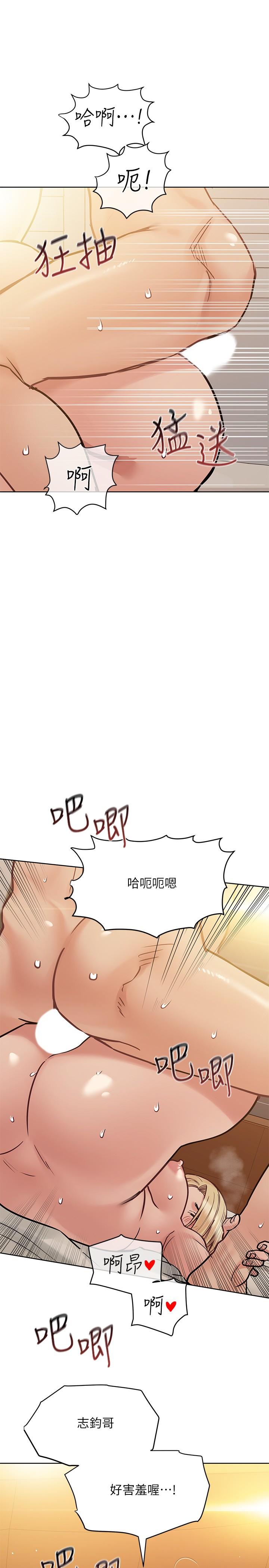 第24話-欲罷不能的初體驗 - 第7.jpg页
