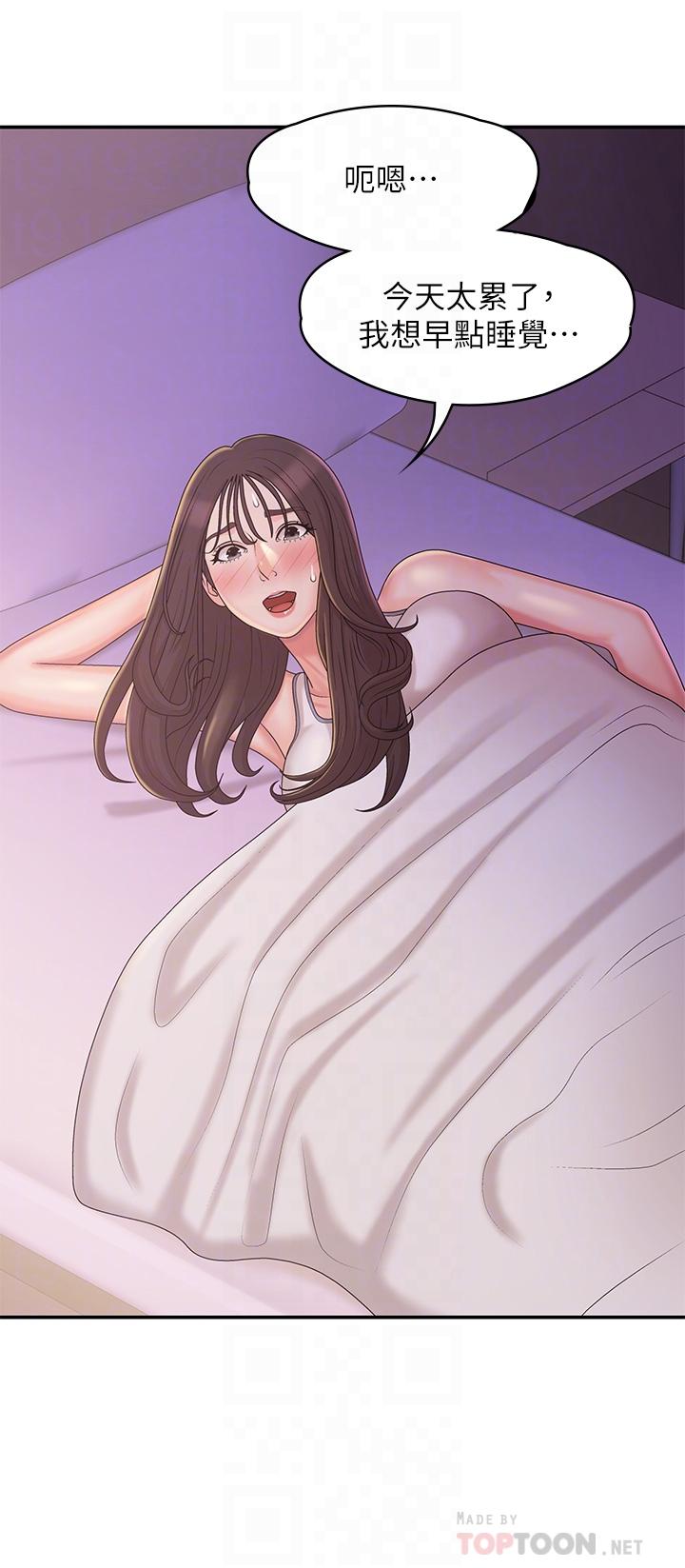 第27話-被男人肆意愛撫身體 - 第10.jpg页