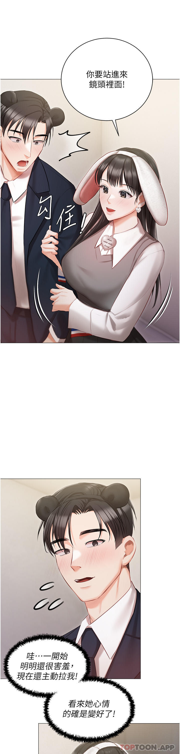 第18话-是我的第一次 - 第22.jpg页