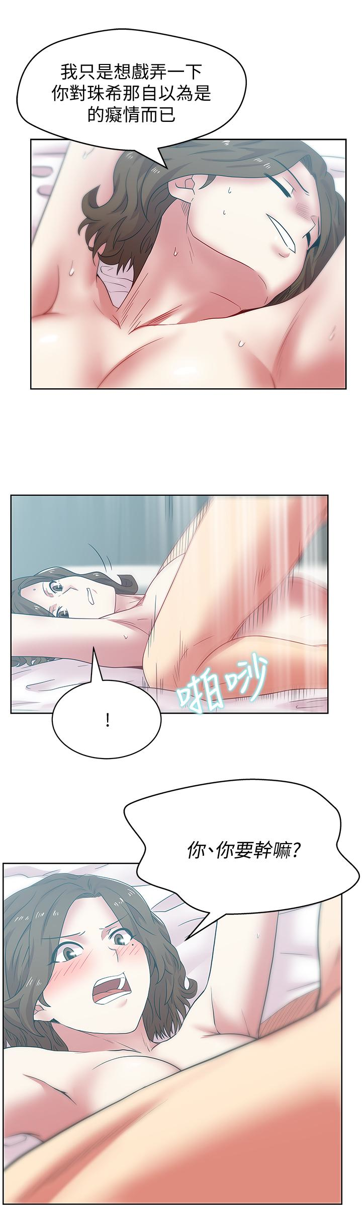 第56话-可以把我当妓女对待 - 第2.jpg页