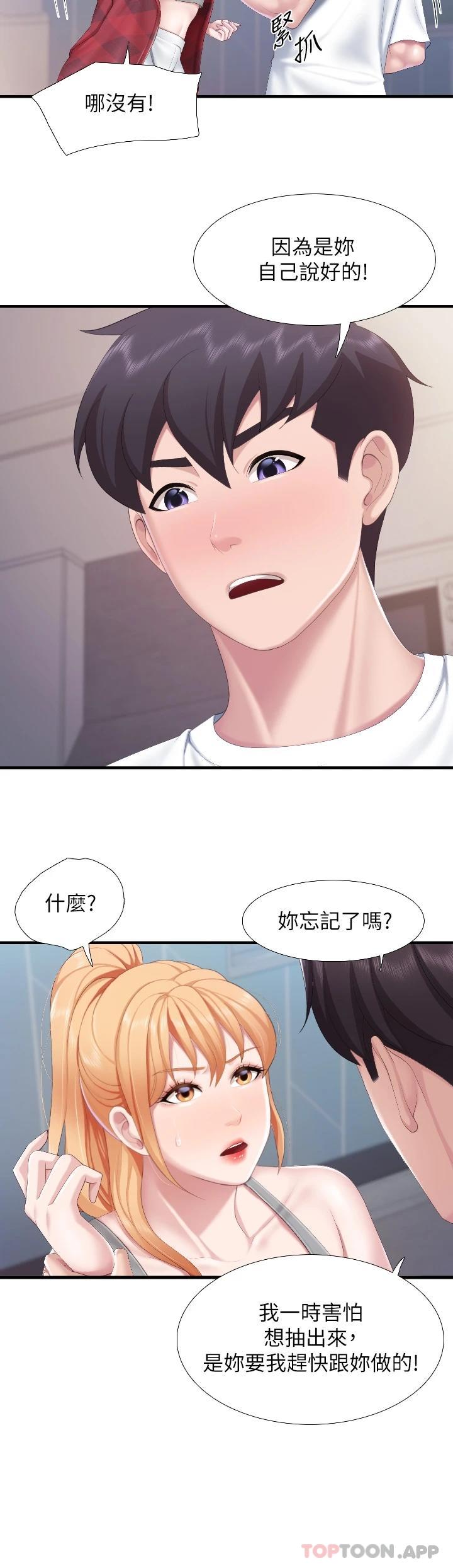 第45话-晨熙湿透的小穴 - 第20.jpg页
