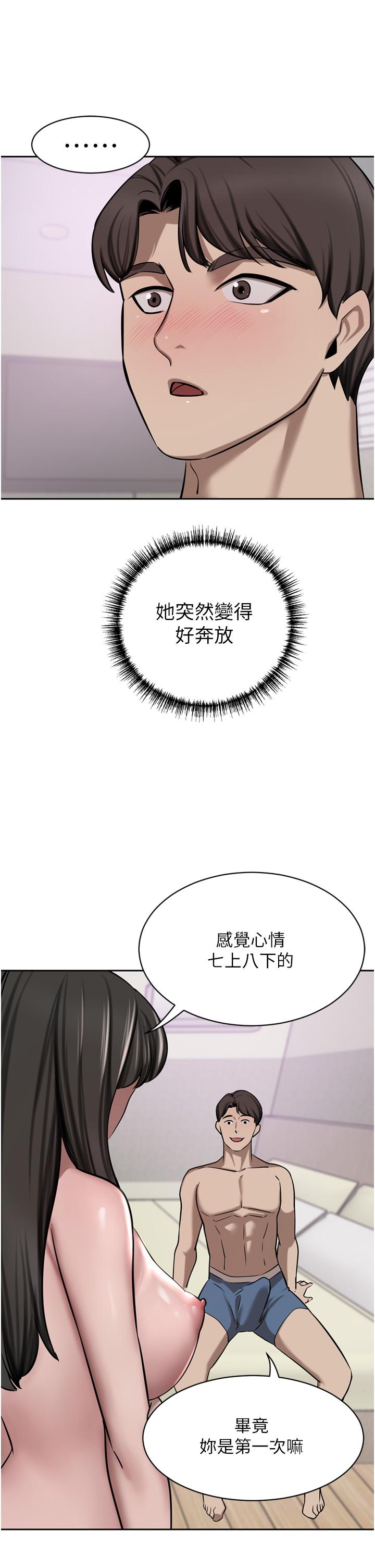 第50话-正式脱离处女身 - 第29.jpg页