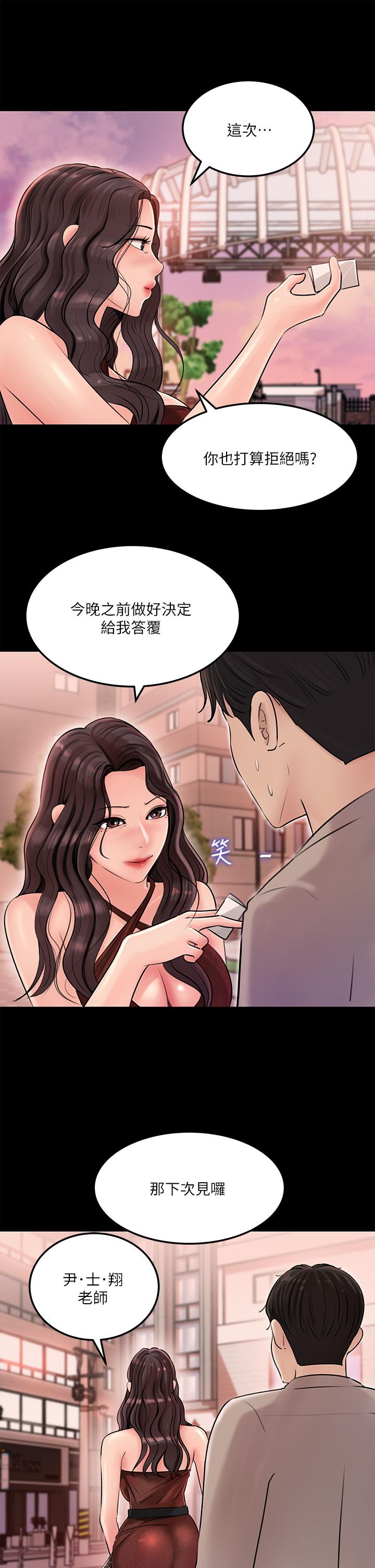 第6話-主動貼上來的她 - 第36.jpg页