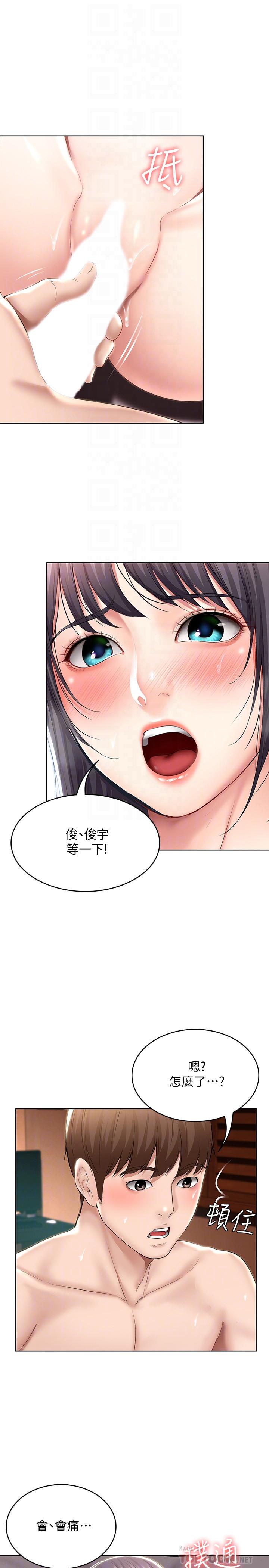 第48話-宛恩大膽的攻勢 - 第4.jpg页