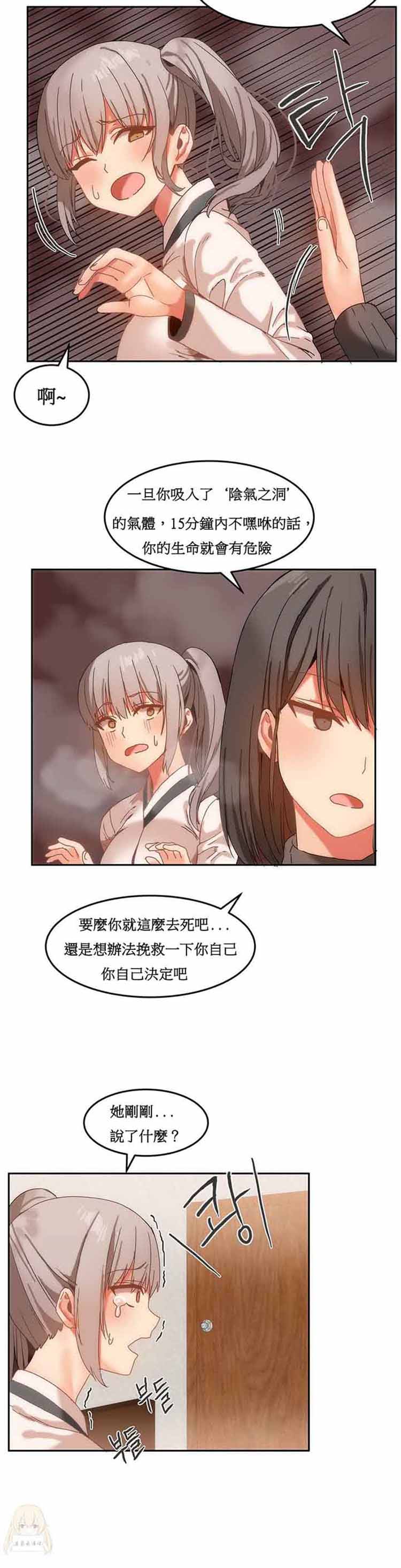 第 15 话 - 第9.jpg页