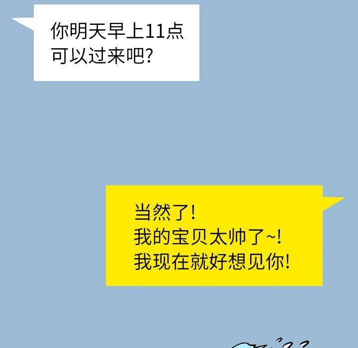 第11话 - 第56.jpg页