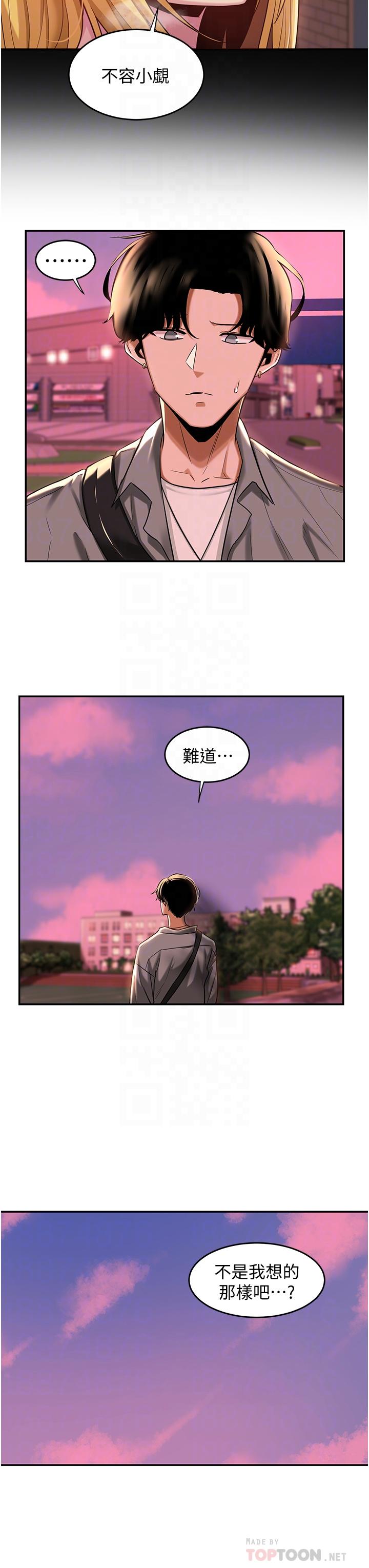 第18話-熟女無窮盡的慾望 - 第8.jpg页