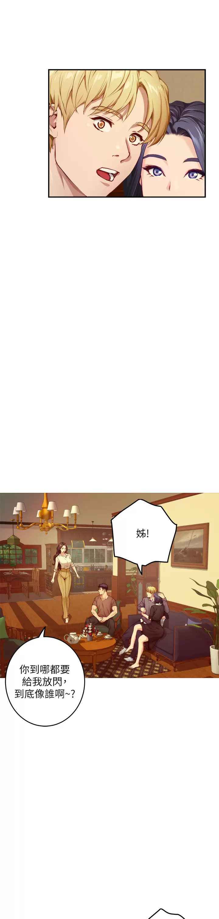第50话-再次火热的夜晚 - 第35.jpg页