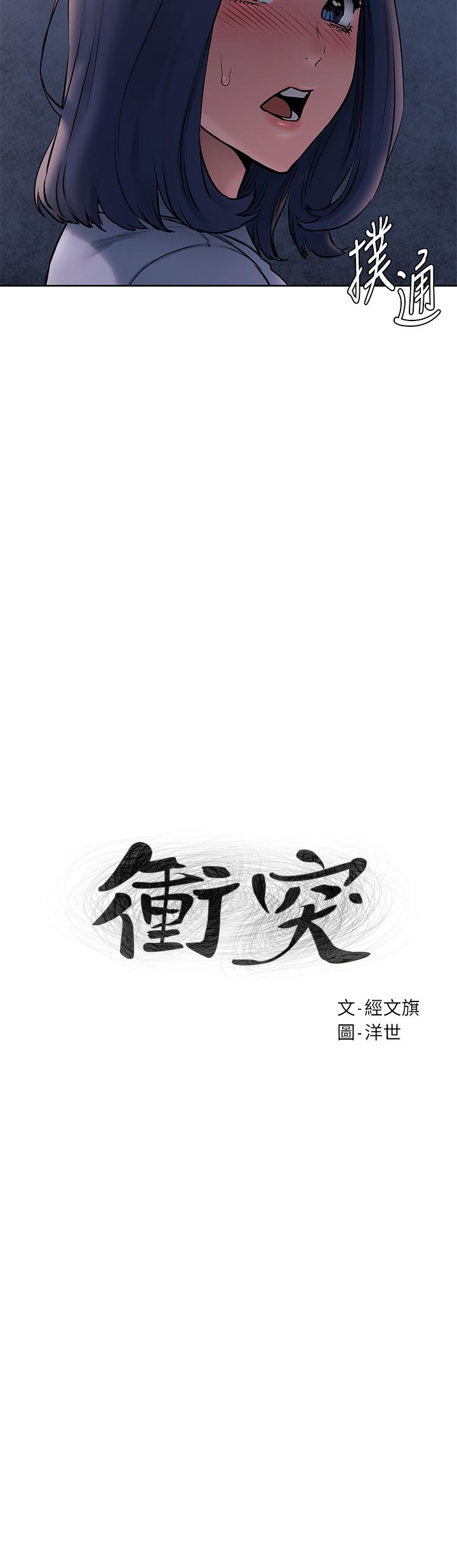 第108話-在上到老師前我絕不回去 - 第2.jpg页