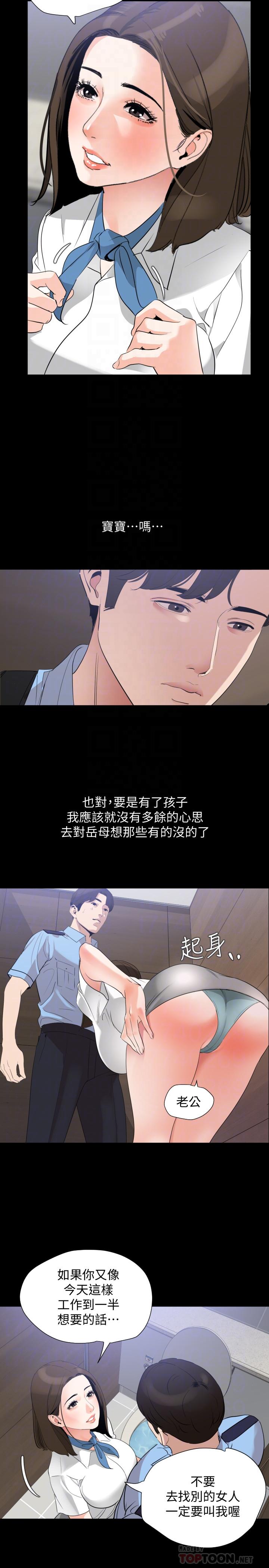 第14话-不省人事的艾岚 - 第16.jpg页